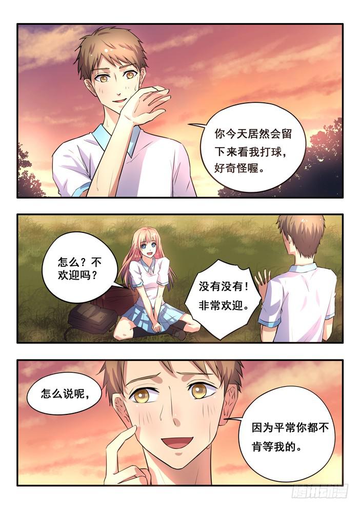 《木木长生》第12刻 替身 第7页