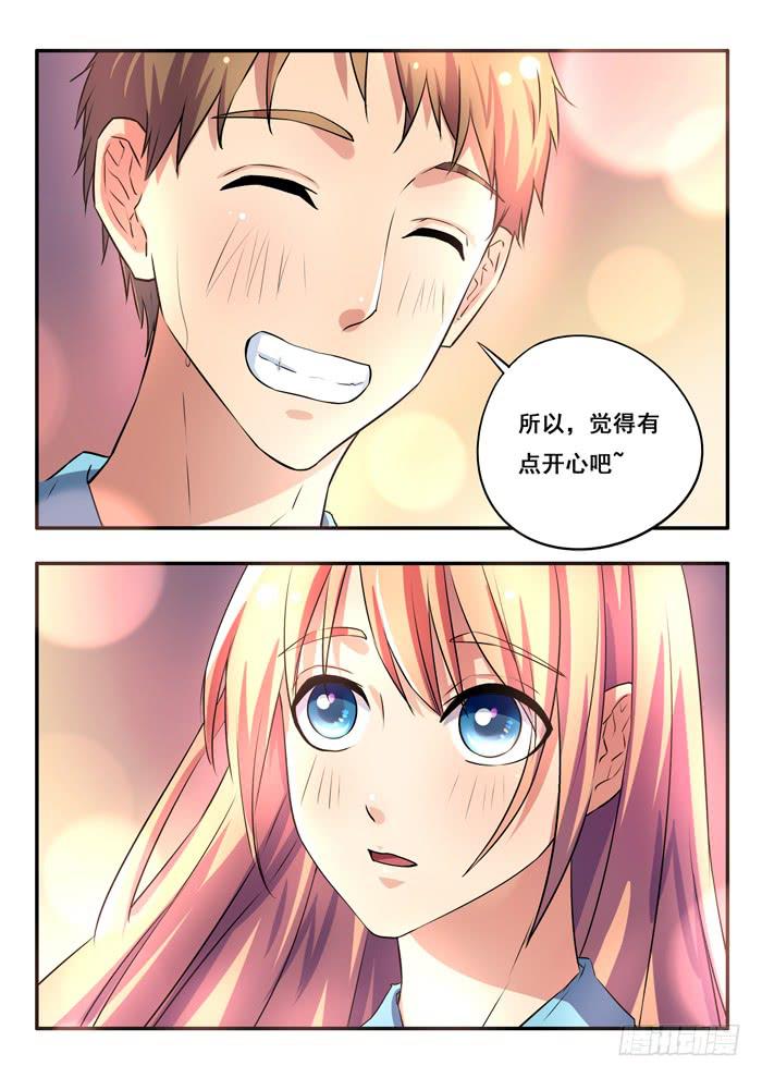 《木木长生》第12刻 替身 第8页