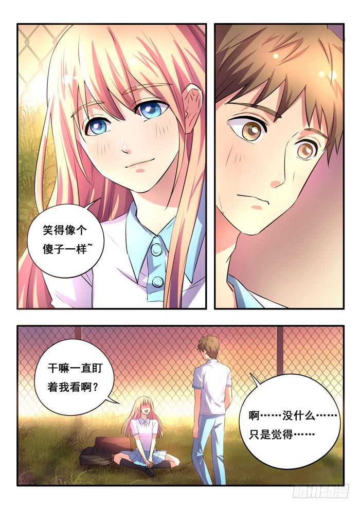 《木木长生》第12刻 替身 第9页