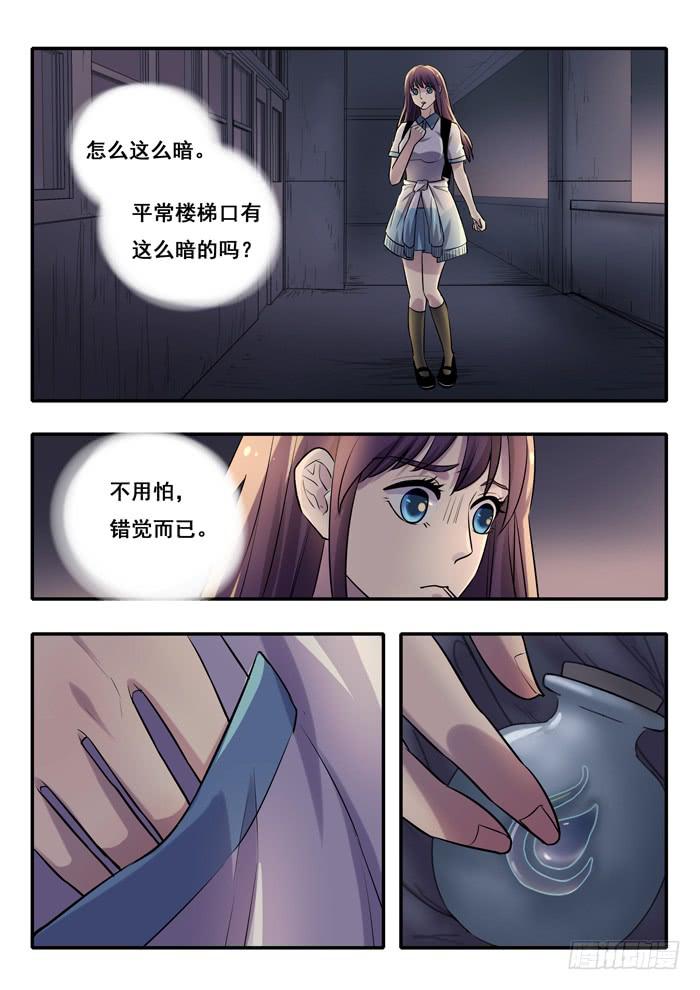 《木木长生》第16刻 传话 第13页