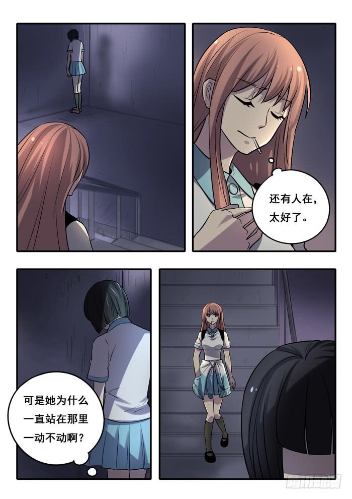 《木木长生》第16刻 传话 第14页