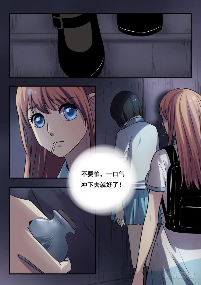 《木木长生》第16刻 传话 第15页