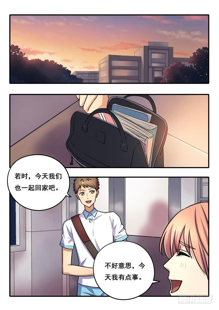 《木木长生》第16刻 传话 第1页