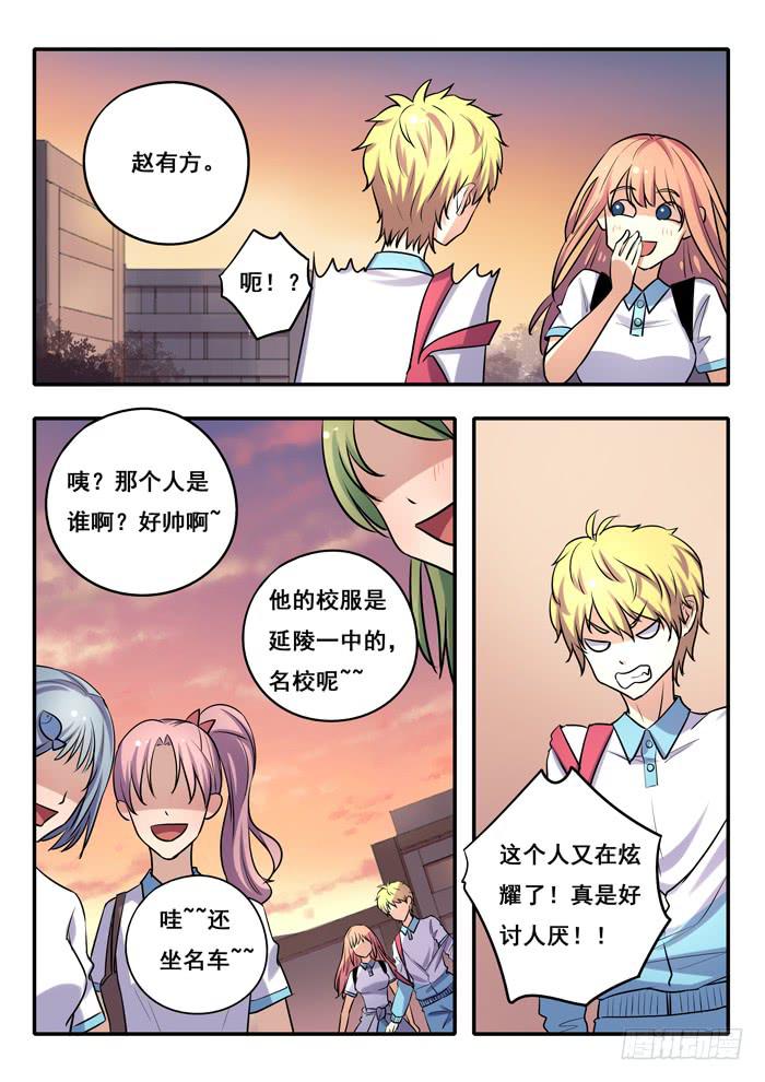 《木木长生》第16刻 传话 第6页