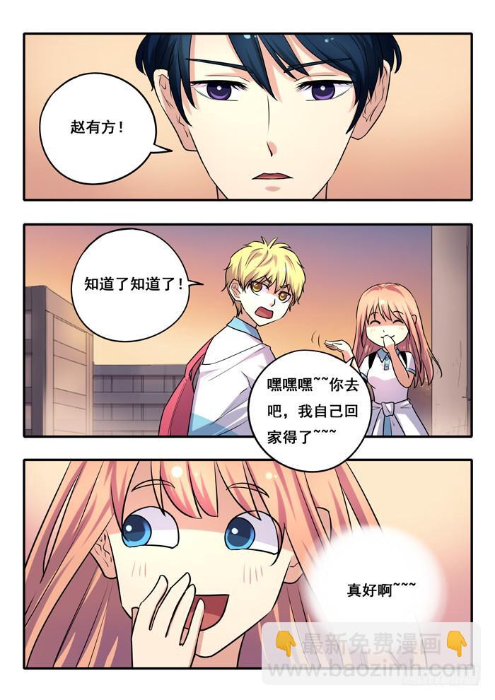 《木木长生》第16刻 传话 第8页