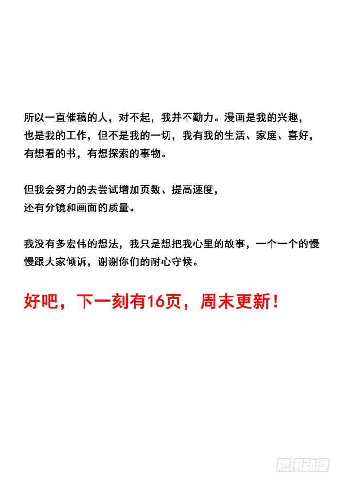《木木长生》第15刻 实习老师 第11页