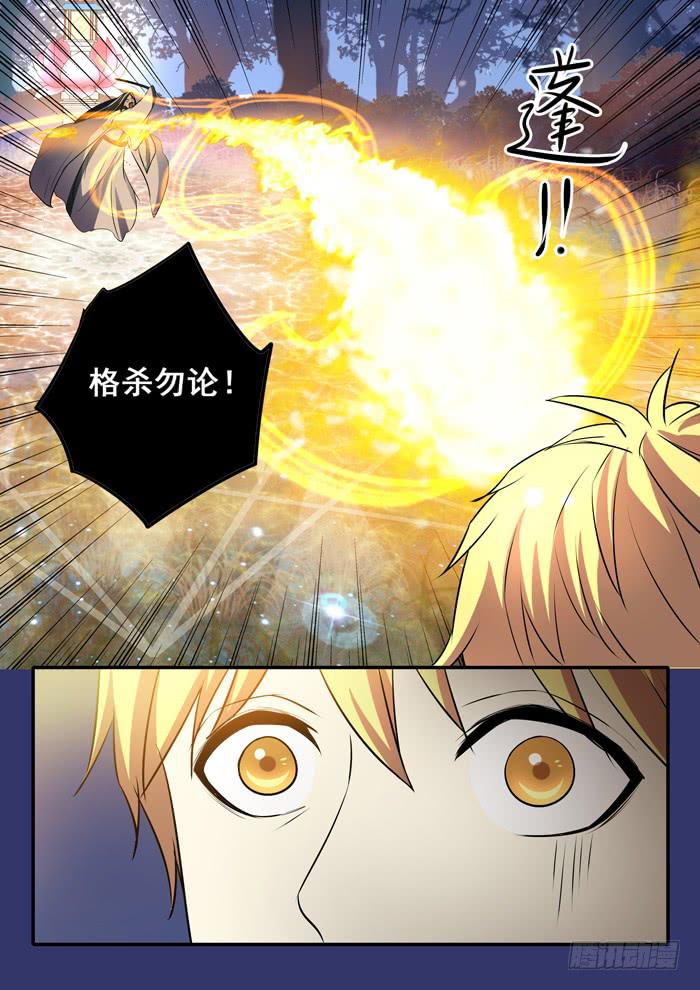《木木长生》第18刻 延陵季家 第13页