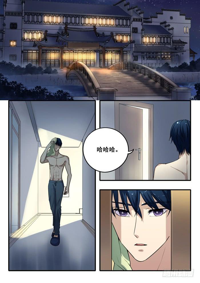 《木木长生》第18刻 延陵季家 第1页