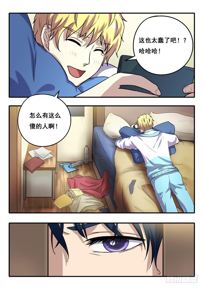《木木长生》第18刻 延陵季家 第2页