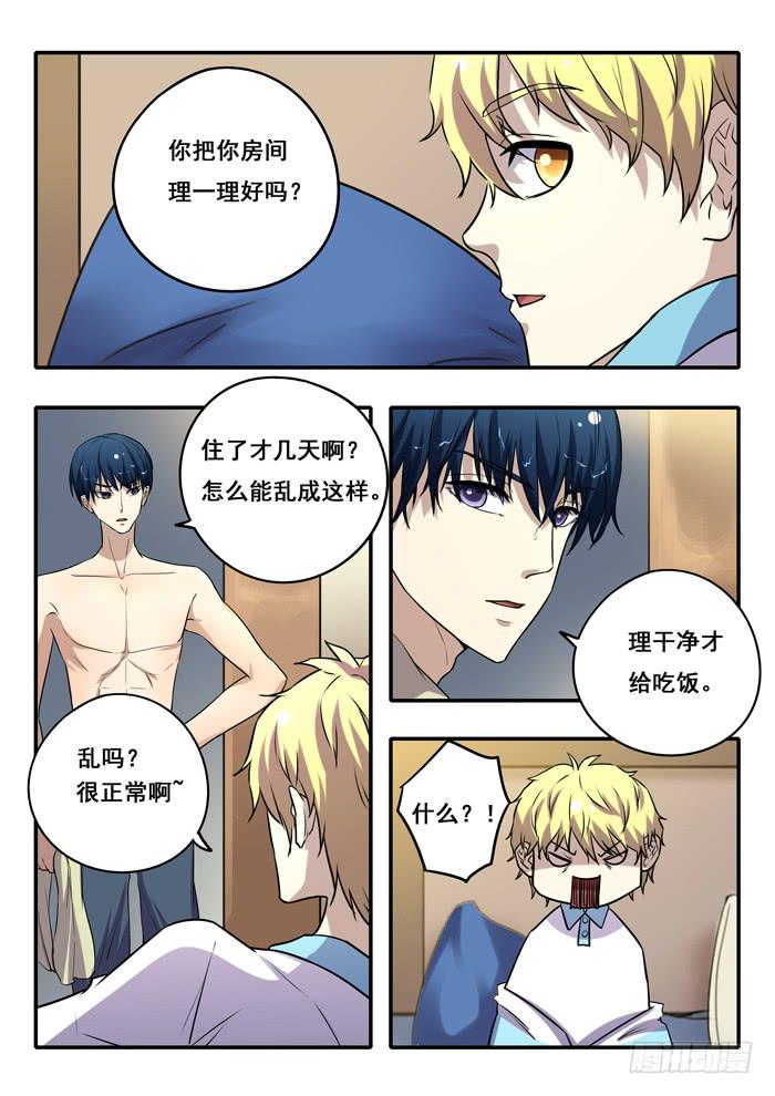 《木木长生》第18刻 延陵季家 第3页