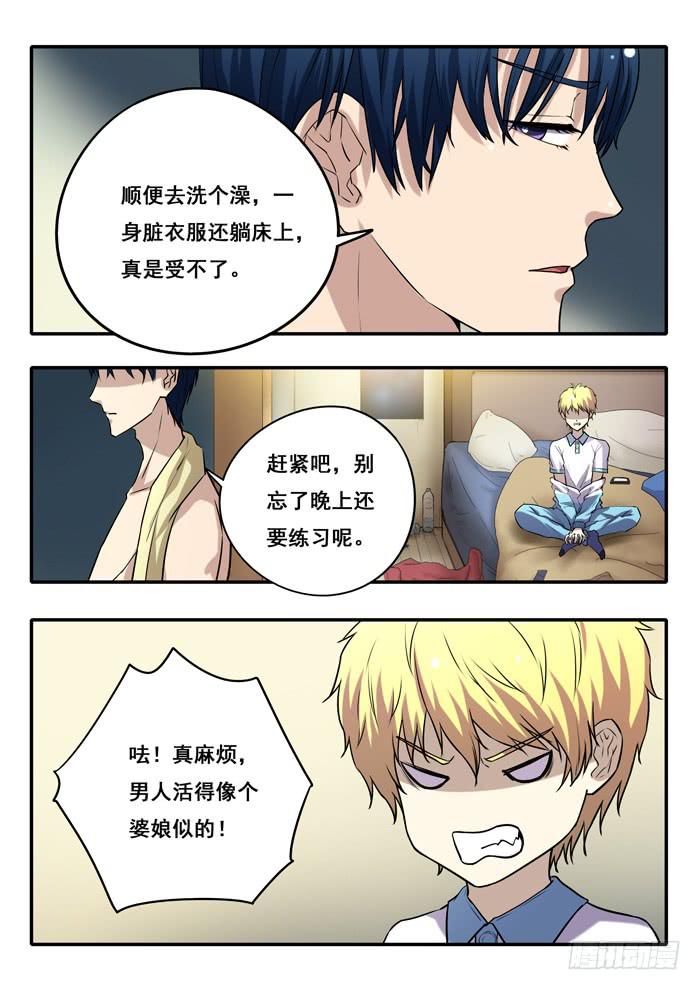 《木木长生》第18刻 延陵季家 第4页