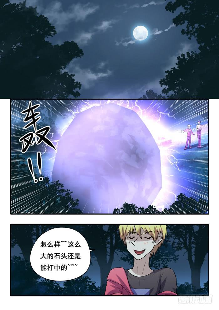 《木木长生》第18刻 延陵季家 第5页