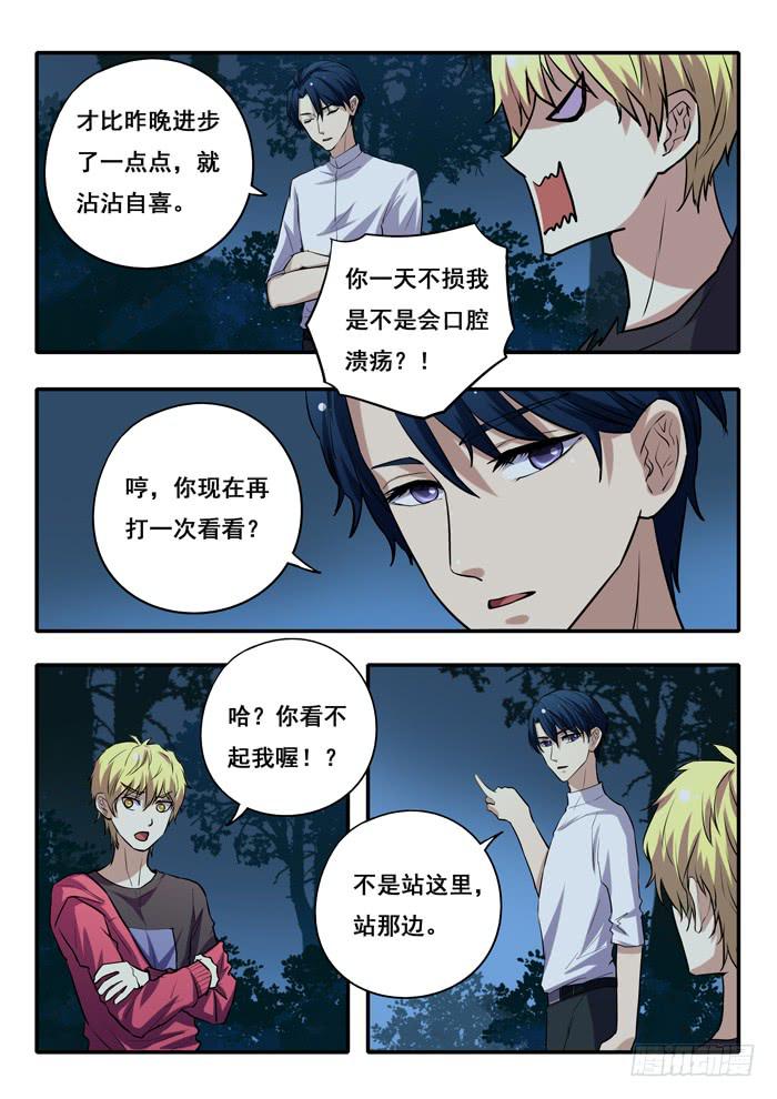 《木木长生》第18刻 延陵季家 第6页