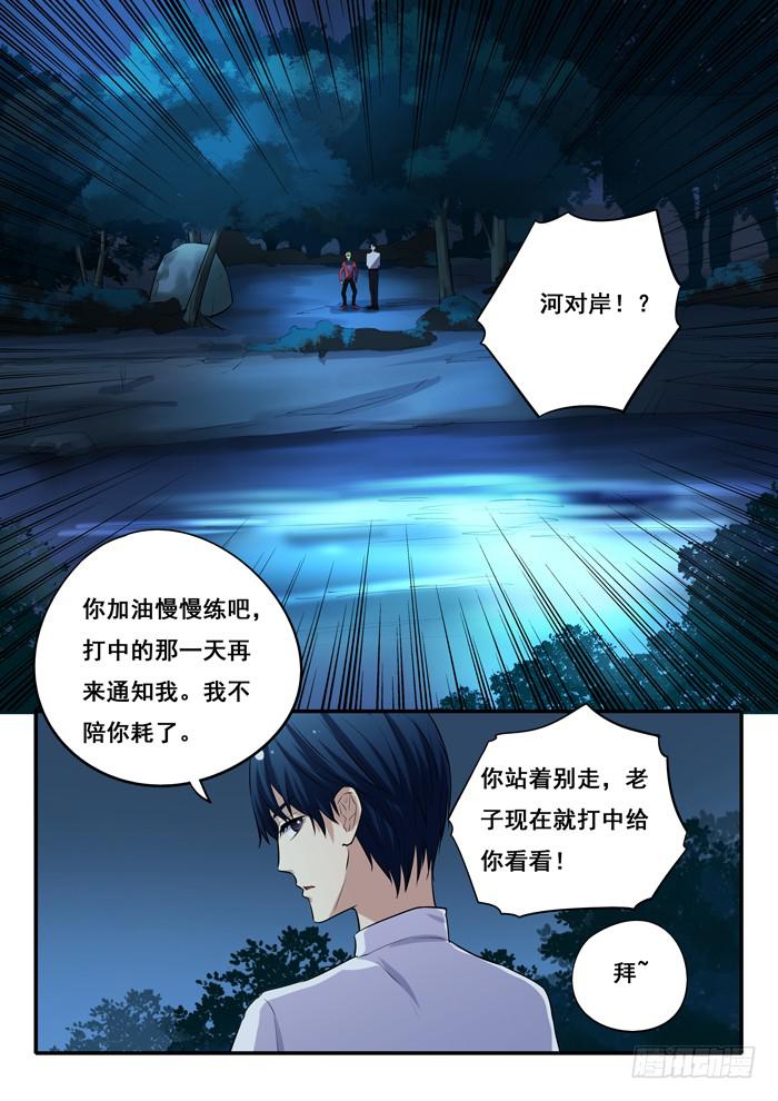 《木木长生》第18刻 延陵季家 第7页