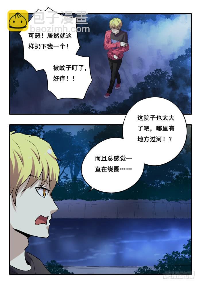 《木木长生》第18刻 延陵季家 第8页