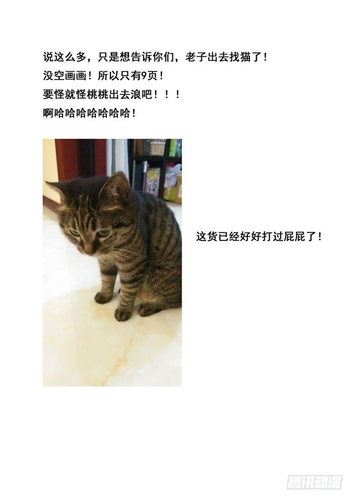 《木木长生》第20刻 枒 第15页