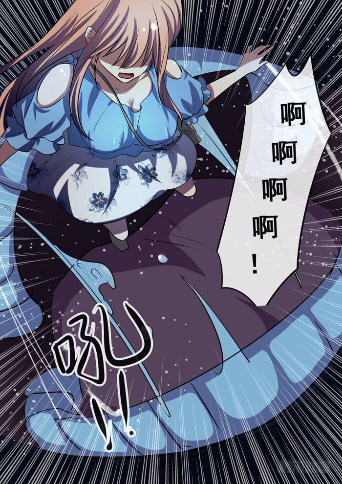 《木木长生》第20刻 枒 第9页