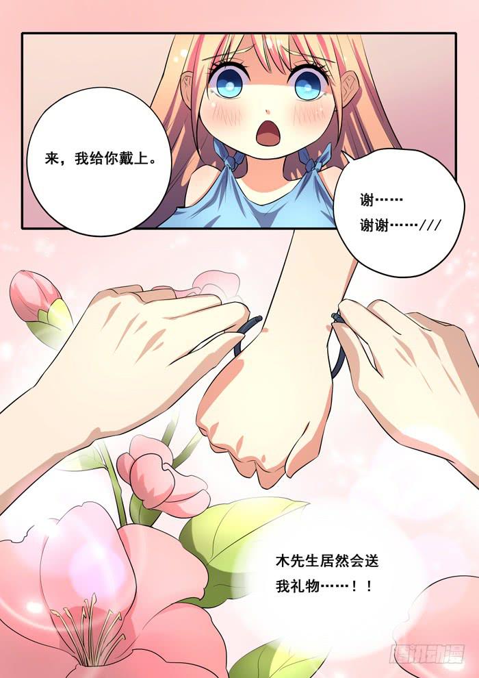 《木木长生》第21刻 千年的记忆 第14页
