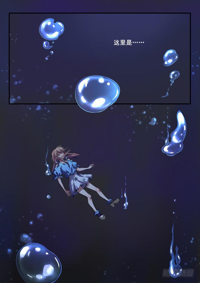 《木木长生》第21刻 千年的记忆 第1页