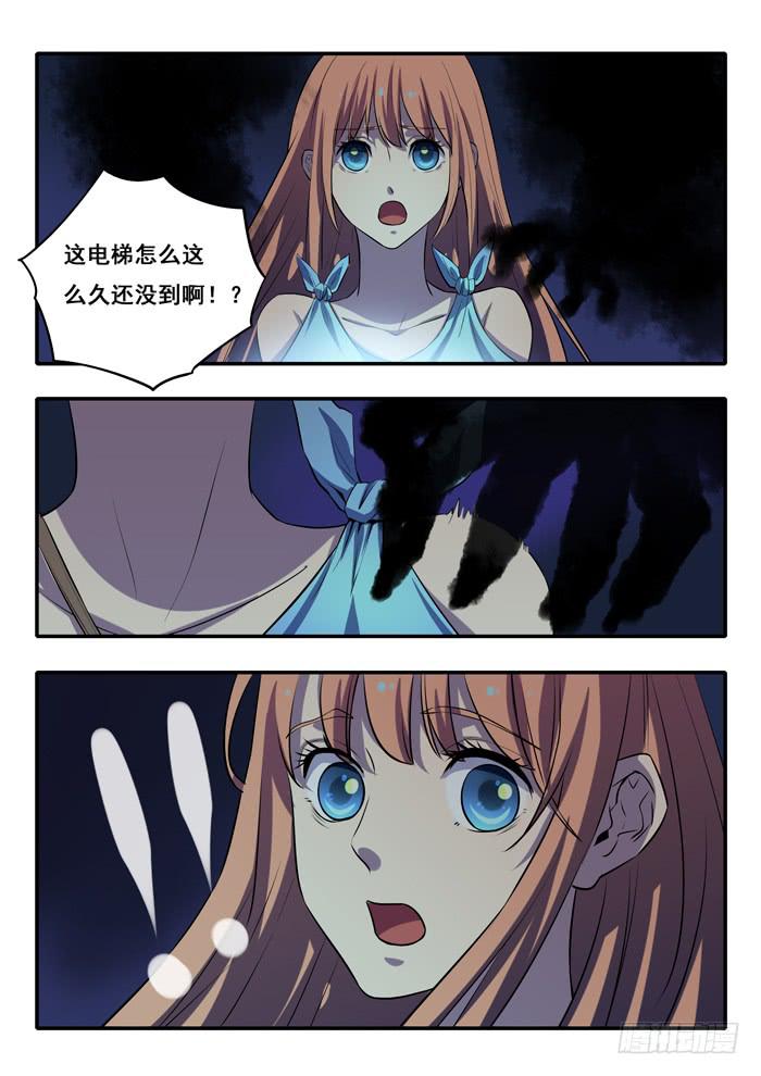 《木木长生》第19刻 电梯 第12页