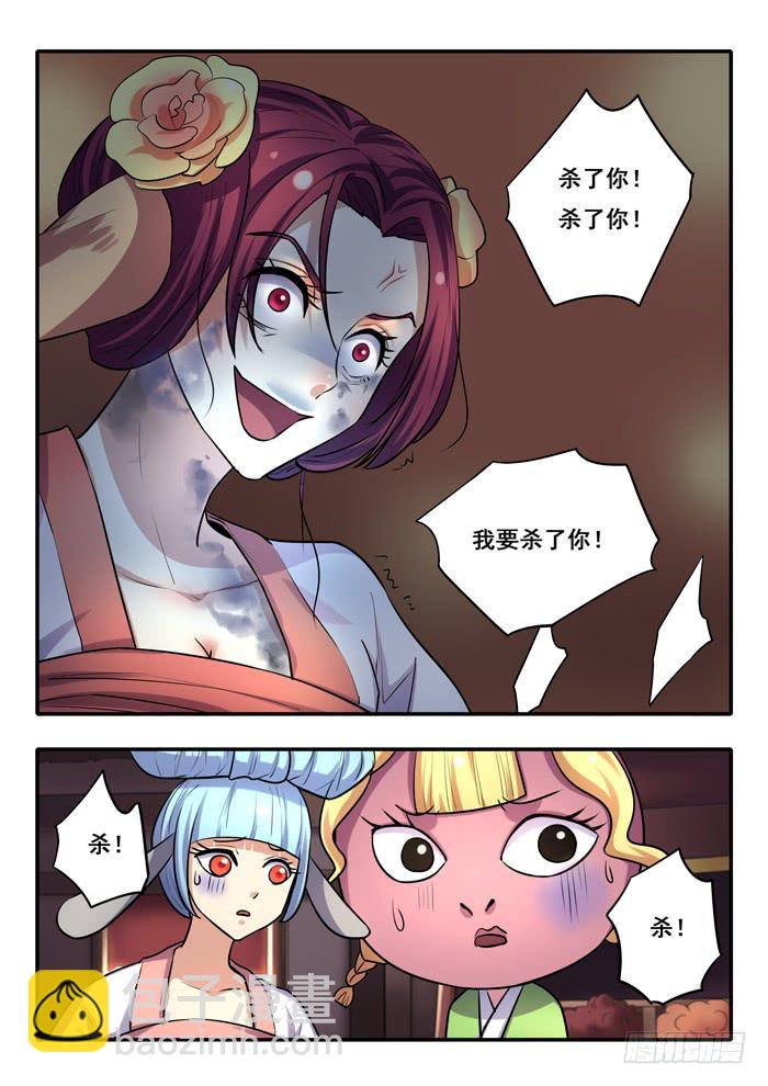 《木木长生》第24刻 枒种 第7页