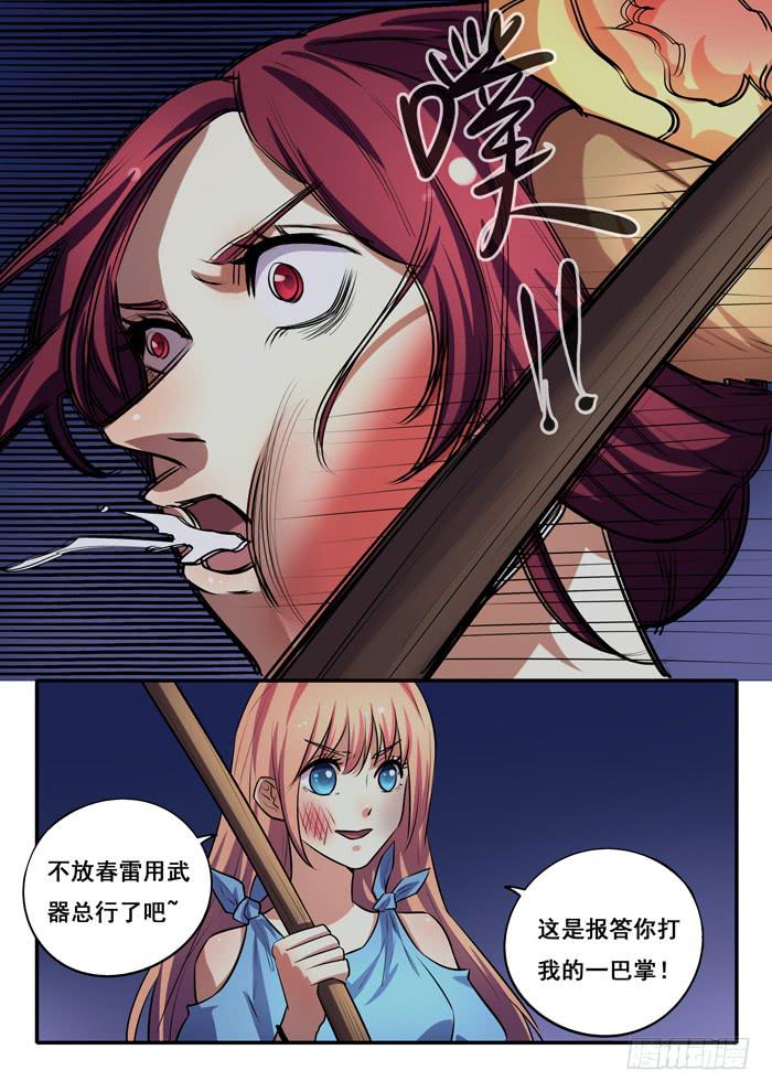 《木木长生》第25刻 反击 第13页