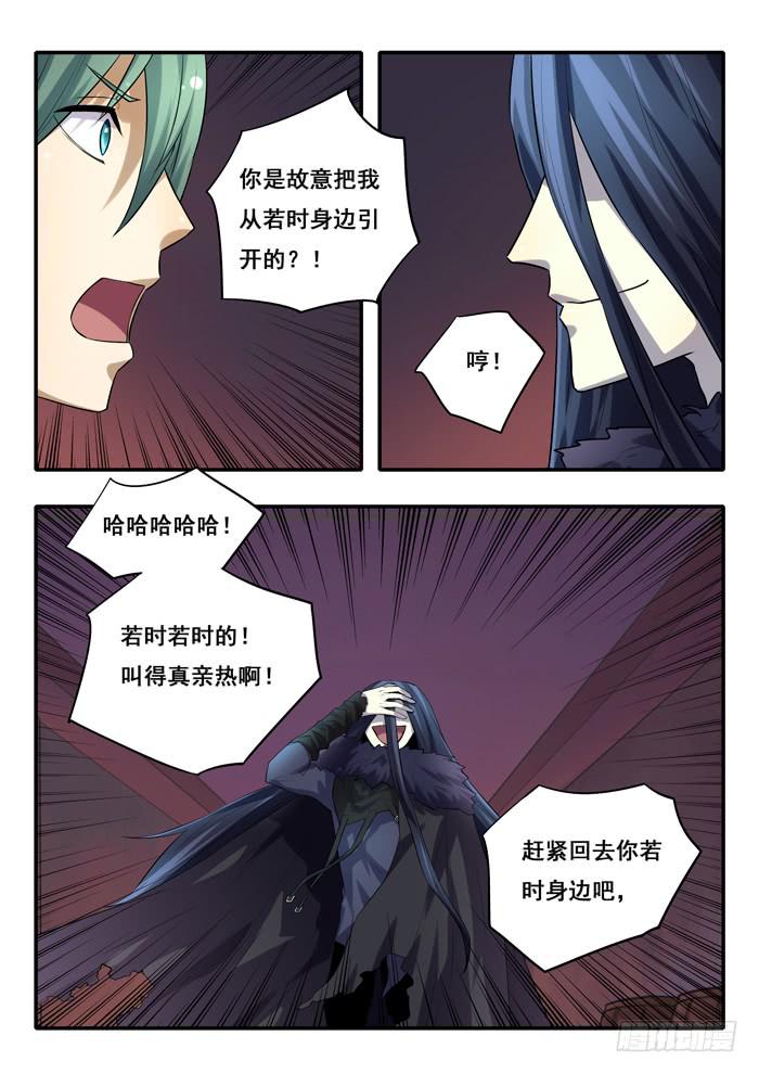 《木木长生》第25刻 反击 第3页