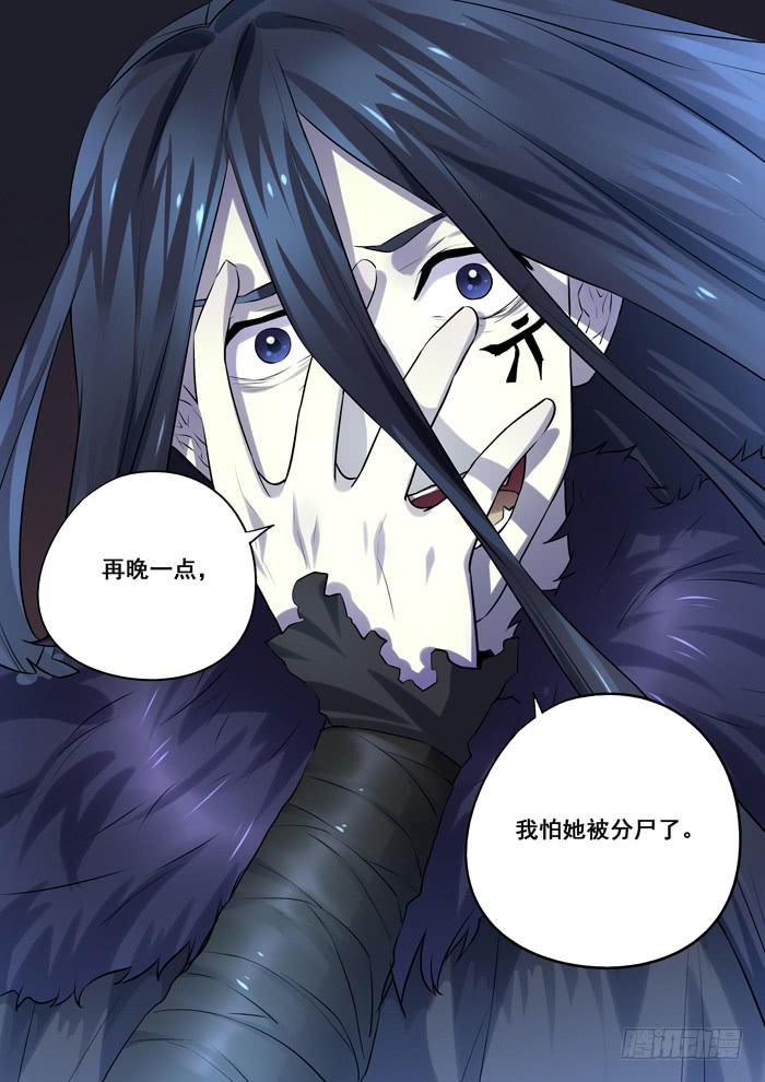 《木木长生》第25刻 反击 第4页