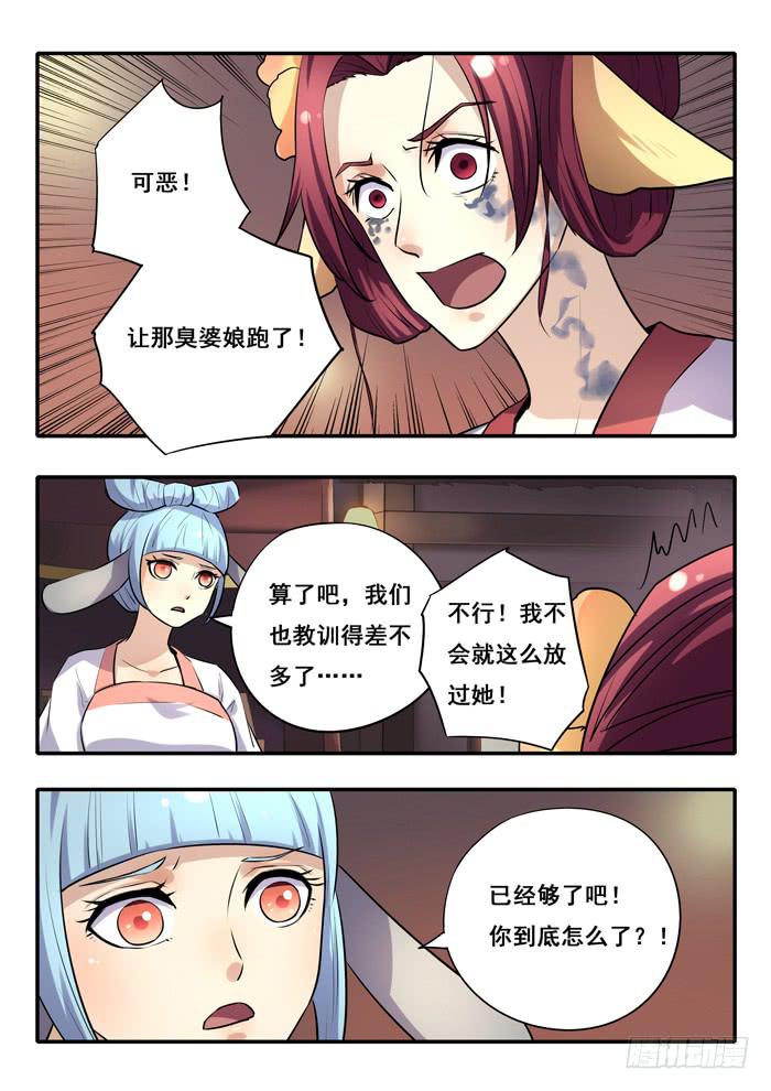 《木木长生》第25刻 反击 第6页