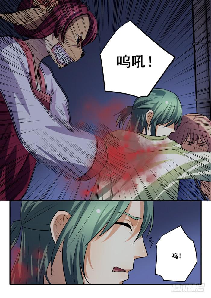 《木木长生》第26刻 金X狼 第3页