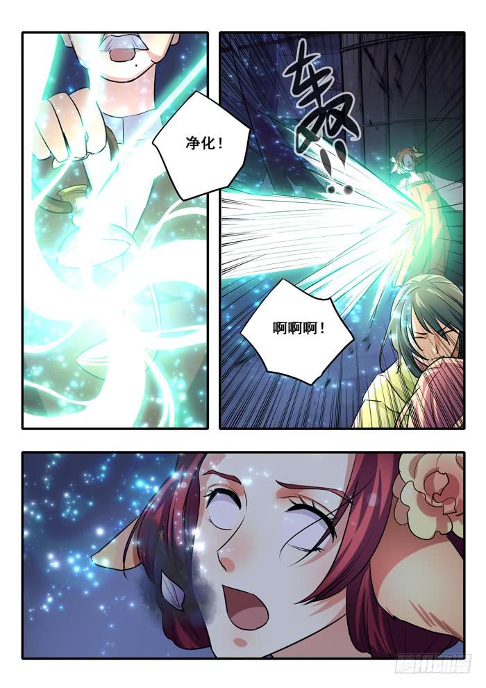 《木木长生》第26刻 金X狼 第4页