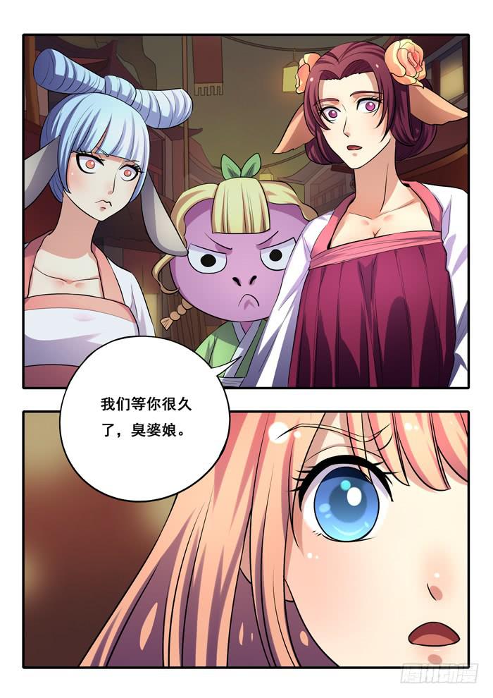 《木木长生》第23刻 手札 第13页