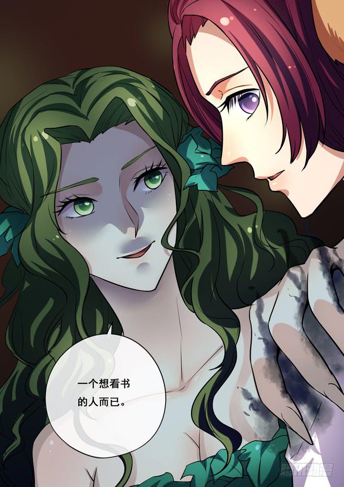 《木木长生》第23刻 手札 第5页