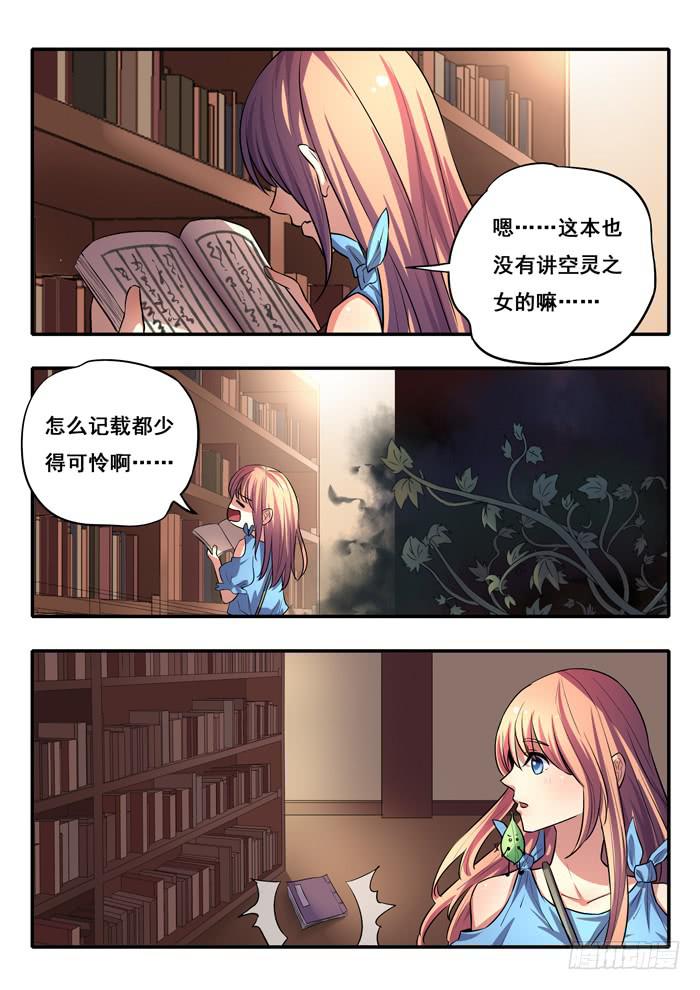 《木木长生》第23刻 手札 第6页