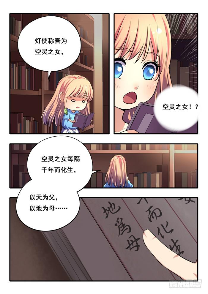 《木木长生》第23刻 手札 第9页