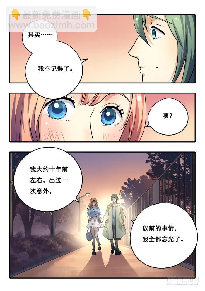 《木木长生》第27刻 合照 第4页