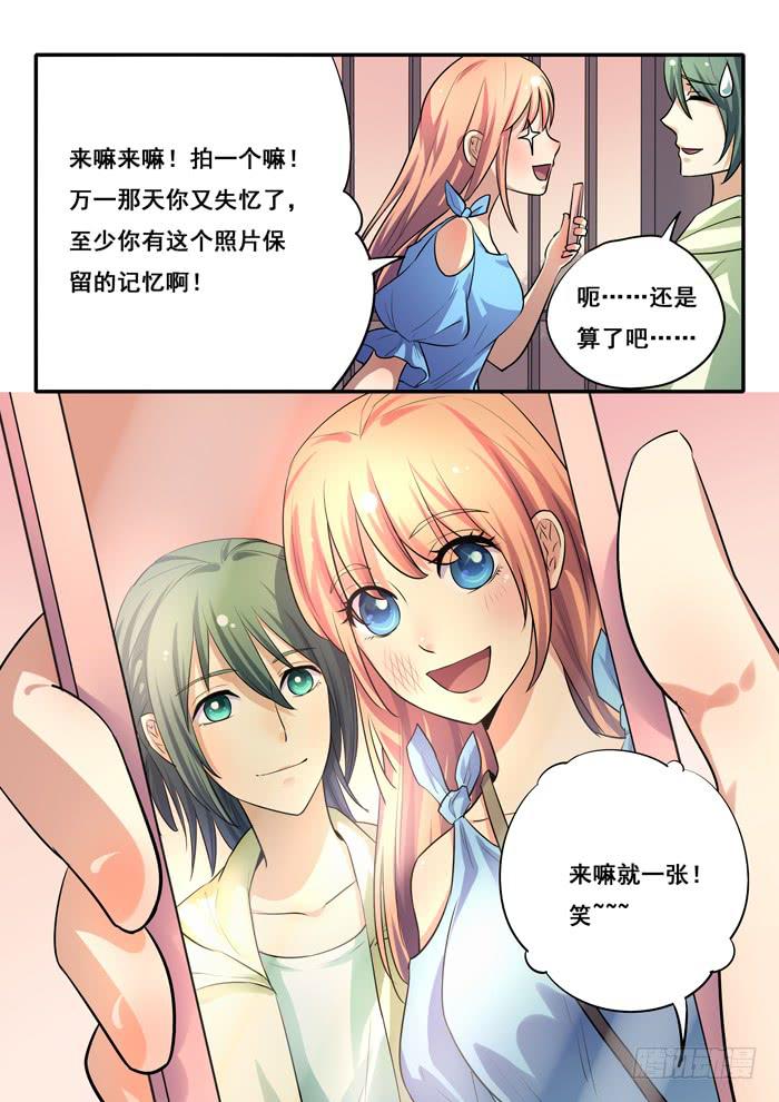 《木木长生》第27刻 合照 第6页