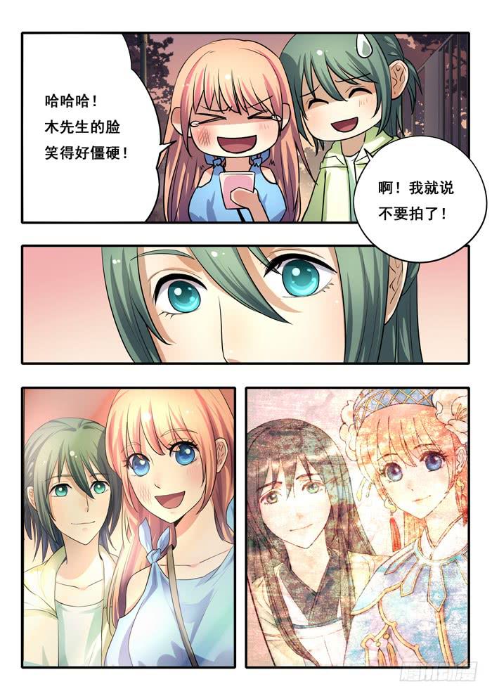 《木木长生》第27刻 合照 第7页
