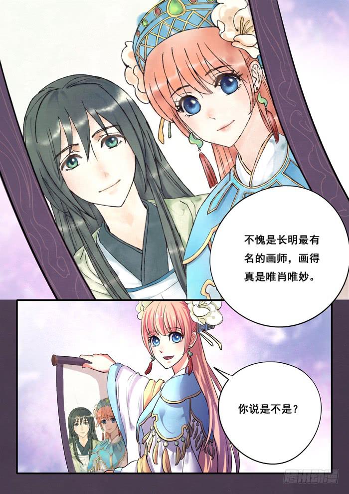 《木木长生》第27刻 合照 第8页