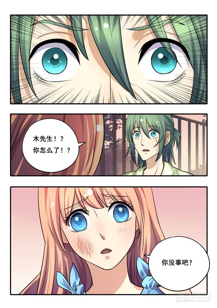 《木木长生》第27刻 合照 第9页