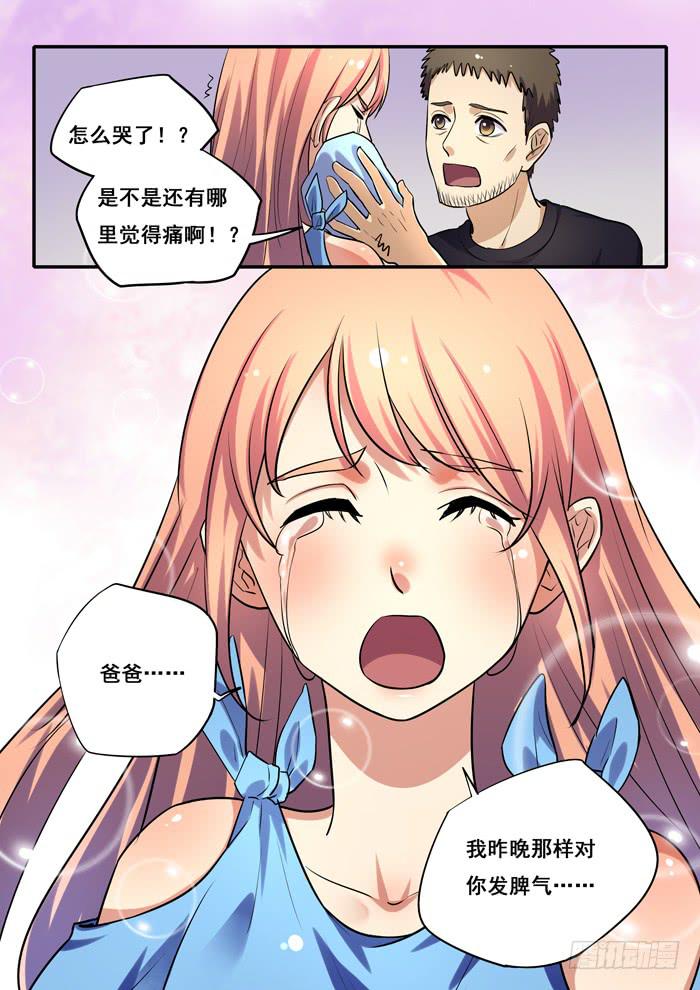 《木木长生》第28刻 生日愿望 第10页