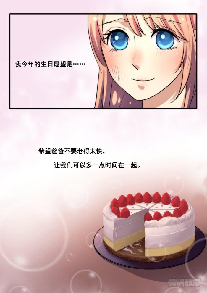 《木木长生》第28刻 生日愿望 第12页