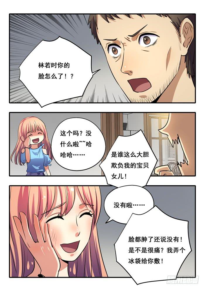《木木长生》第28刻 生日愿望 第4页