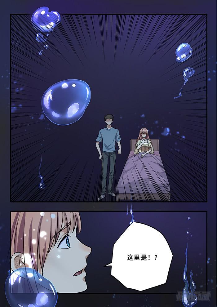 《木木长生》第32刻 真相 第2页