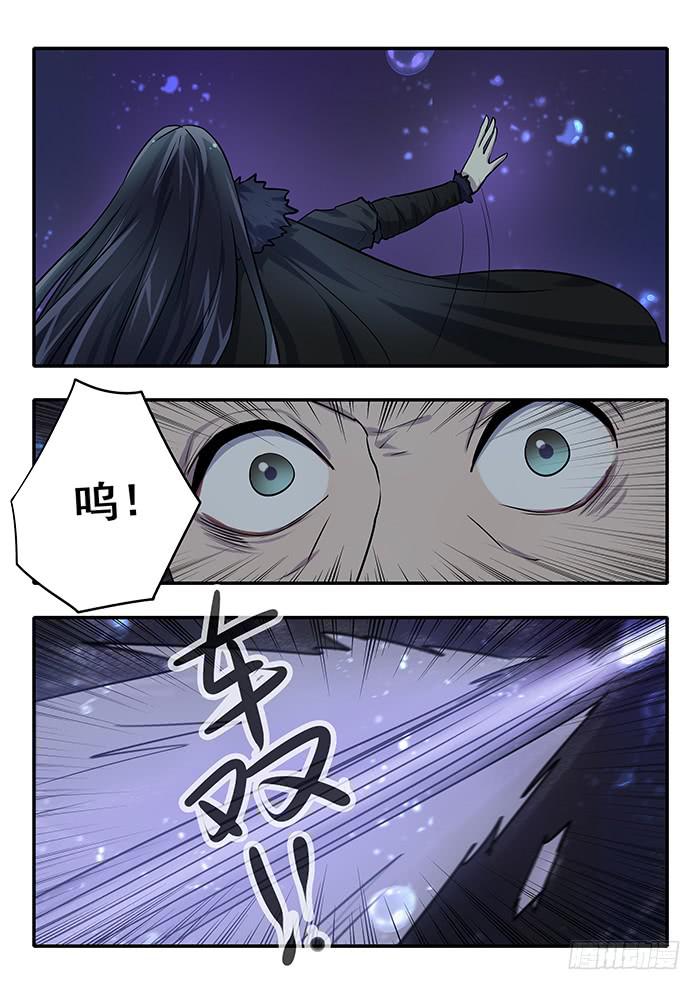 《木木长生》第32刻 真相 第9页
