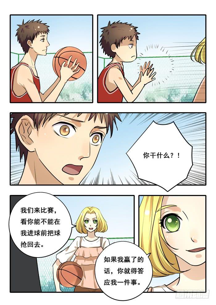 《木木长生》第31刻 真面目 第10页