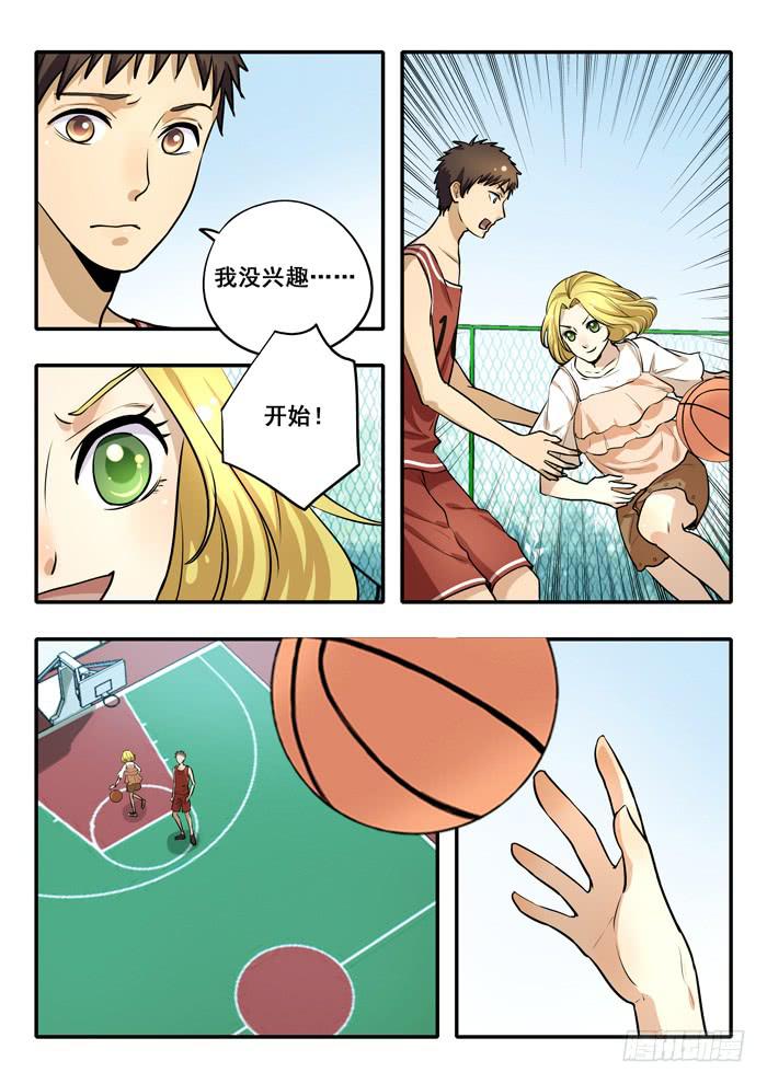 《木木长生》第31刻 真面目 第11页