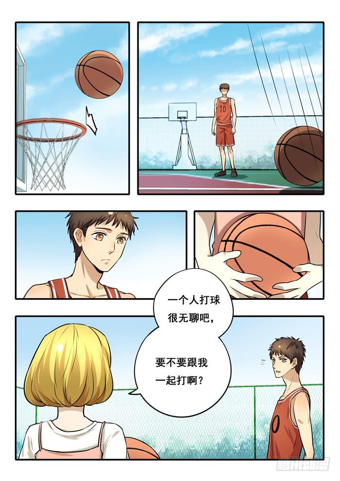 《木木长生》第31刻 真面目 第7页