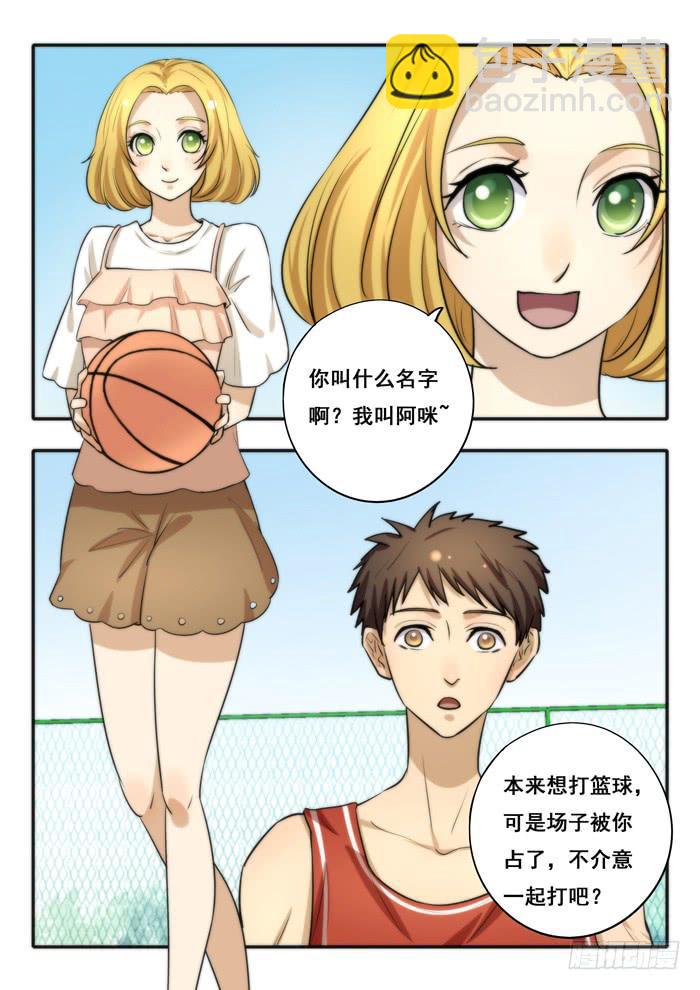 《木木长生》第31刻 真面目 第8页