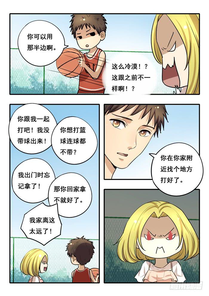 《木木长生》第31刻 真面目 第9页